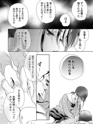 [佐伯] アンダー ザ スカート [DL版]_065