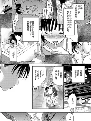 [佐伯] アンダー ザ スカート [DL版]_111