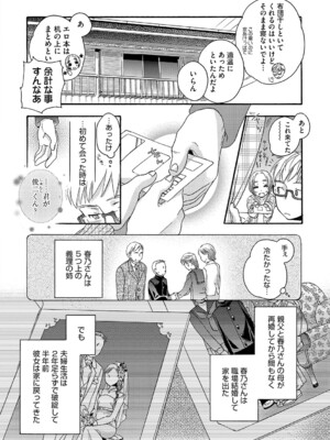 [佐伯] アンダー ザ スカート [DL版]_187