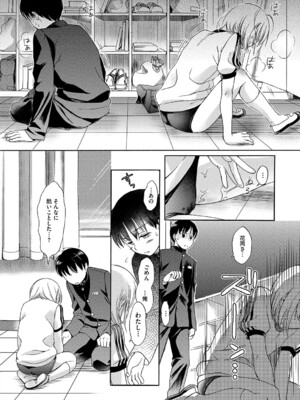 [佐伯] アンダー ザ スカート [DL版]_147