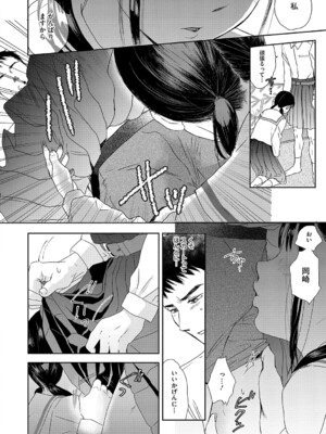 [佐伯] アンダー ザ スカート [DL版]_039