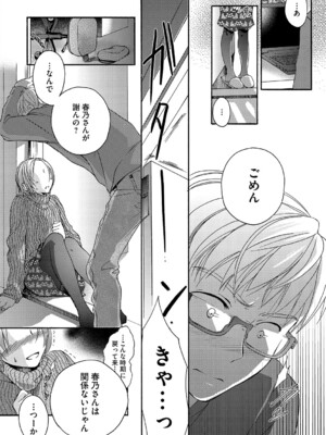 [佐伯] アンダー ザ スカート [DL版]_191