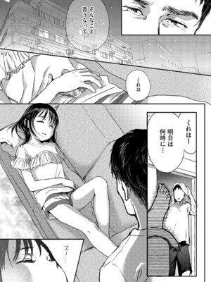 [佐伯] アンダー ザ スカート [DL版]_098