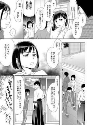 [佐伯] アンダー ザ スカート [DL版]_022