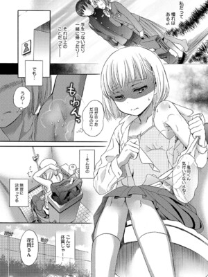 [佐伯] アンダー ザ スカート [DL版]_139