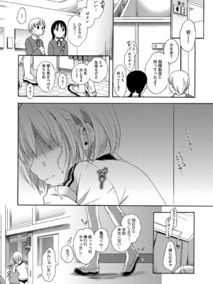 [佐伯] アンダー ザ スカート [DL版]_142