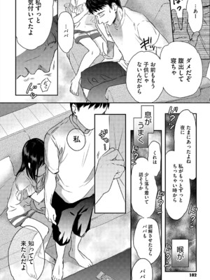 [佐伯] アンダー ザ スカート [DL版]_101