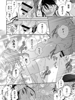 [佐伯] アンダー ザ スカート [DL版]_132