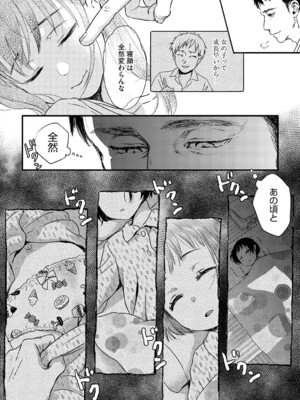 [佐伯] アンダー ザ スカート [DL版]_099