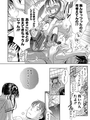 [佐伯] アンダー ザ スカート [DL版]_123