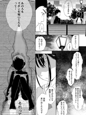 [佐伯] アンダー ザ スカート [DL版]_053