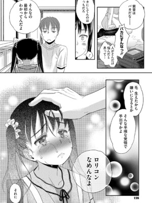 [佐伯] アンダー ザ スカート [DL版]_125