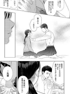 [佐伯] アンダー ザ スカート [DL版]_056