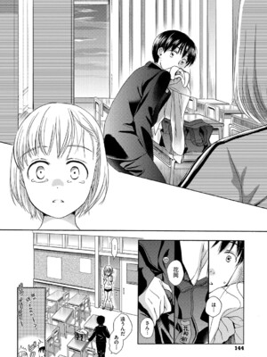 [佐伯] アンダー ザ スカート [DL版]_143