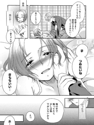 [佐伯] アンダー ザ スカート [DL版]_196