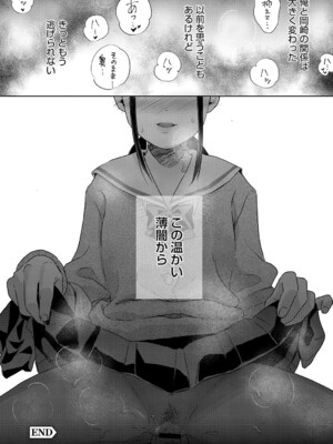 [佐伯] アンダー ザ スカート [DL版]_087