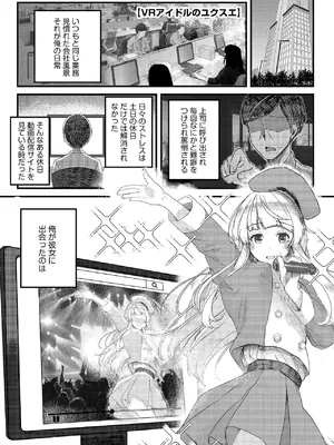 [あ〜こ] ナマハメ生徒会 〜女ばかりの学園で嫁候補全員とセックス〜 [DL版]_149