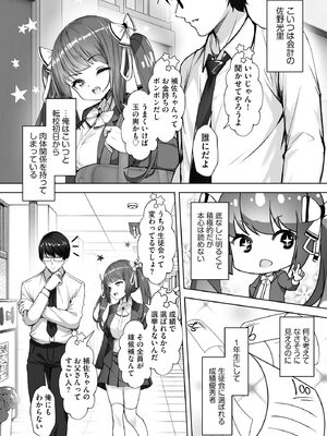 [あ〜こ] ナマハメ生徒会 〜女ばかりの学園で嫁候補全員とセックス〜 [DL版]_032