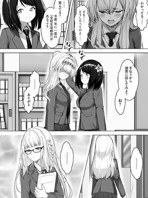 [あ〜こ] ナマハメ生徒会 〜女ばかりの学園で嫁候補全員とセックス〜 [DL版]_028