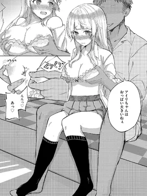 [あ〜こ] ナマハメ生徒会 〜女ばかりの学園で嫁候補全員とセックス〜 [DL版]_155