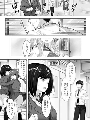 [あ〜こ] ナマハメ生徒会 〜女ばかりの学園で嫁候補全員とセックス〜 [DL版]_127