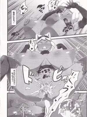 (C81) [ツリムラ (ヒスタミンC)] 快天メルルーサ (回転むてん丸)_21