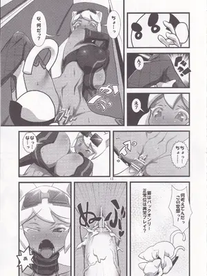 (C81) [ツリムラ (ヒスタミンC)] 快天メルルーサ (回転むてん丸)_14