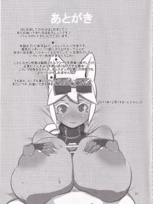 (C81) [ツリムラ (ヒスタミンC)] 快天メルルーサ (回転むてん丸)_24