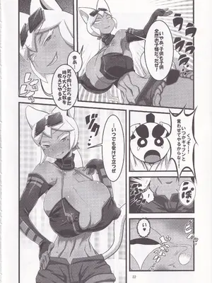 (C81) [ツリムラ (ヒスタミンC)] 快天メルルーサ (回転むてん丸)_23