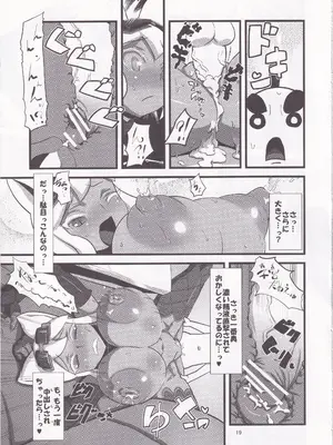 (C81) [ツリムラ (ヒスタミンC)] 快天メルルーサ (回転むてん丸)_20