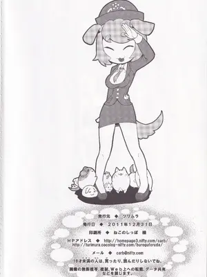 (C81) [ツリムラ (ヒスタミンC)] 快天メルルーサ (回転むてん丸)_25