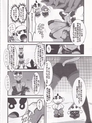 (C81) [ツリムラ (ヒスタミンC)] 快天メルルーサ (回転むてん丸)_03