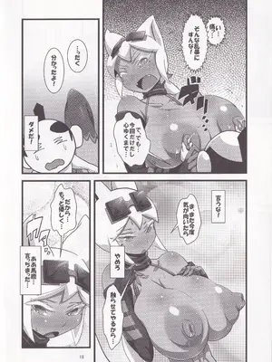 (C81) [ツリムラ (ヒスタミンC)] 快天メルルーサ (回転むてん丸)_19