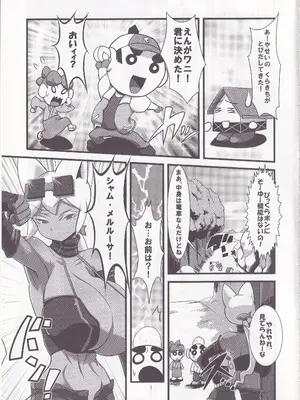 (C81) [ツリムラ (ヒスタミンC)] 快天メルルーサ (回転むてん丸)_02