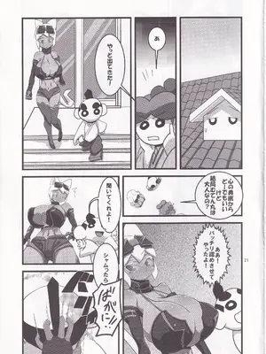 (C81) [ツリムラ (ヒスタミンC)] 快天メルルーサ (回転むてん丸)_22