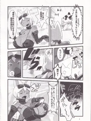 (C81) [ツリムラ (ヒスタミンC)] 快天メルルーサ (回転むてん丸)_05