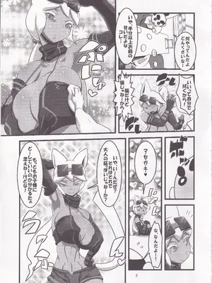 (C81) [ツリムラ (ヒスタミンC)] 快天メルルーサ (回転むてん丸)_06