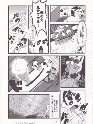 (C81) [ツリムラ (ヒスタミンC)] 快天メルルーサ (回転むてん丸)_04