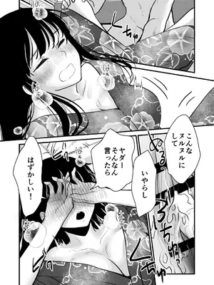 [くりぃむぱん] 幸セックスが一番きもちいい_21