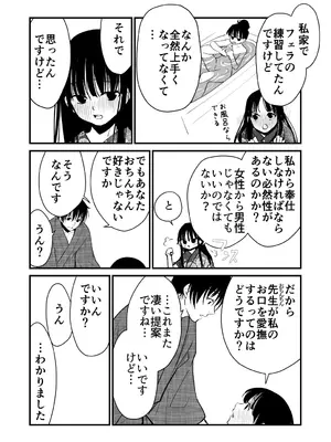 [くりぃむぱん] 幸セックスが一番きもちいい_17