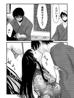 [くりぃむぱん] 幸セックスが一番きもちいい_14