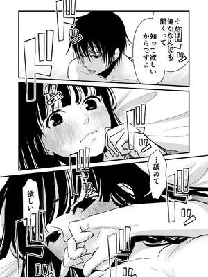 [くりぃむぱん] 幸セックスが一番きもちいい_24