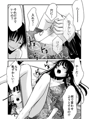 [くりぃむぱん] 幸セックスが一番きもちいい_23