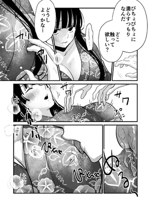 [くりぃむぱん] 幸セックスが一番きもちいい_20