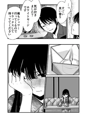 [くりぃむぱん] 幸セックスが一番きもちいい_13