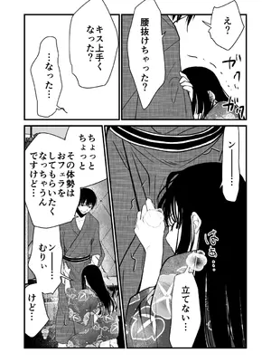 [くりぃむぱん] 幸セックスが一番きもちいい_16