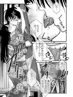 [くりぃむぱん] 幸セックスが一番きもちいい_15