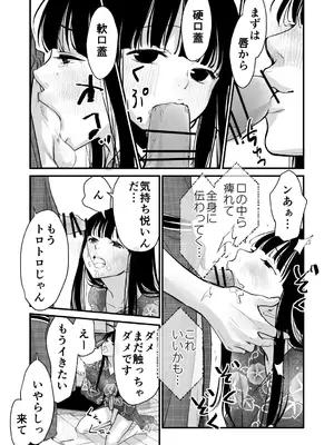 [くりぃむぱん] 幸セックスが一番きもちいい_18