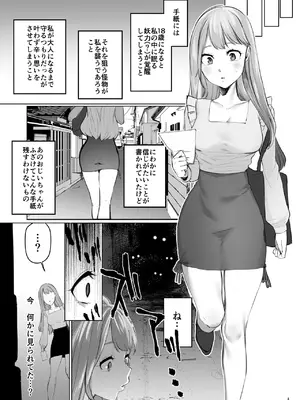 [夜もすがら (潮汐きよし)] 華と霞 -封印されていたのは鬼畜ドSな俺様系式神でした-_05