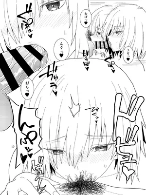 [ツキナミデイズ (きやはじめ)] あなたはしあわせのとりかご (Fate／Grand Order) [DL版]_10